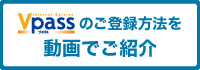 WEB明細書サービス動画紹介ページ